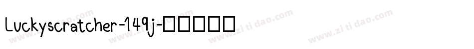 Luckyscratcher-149j字体转换