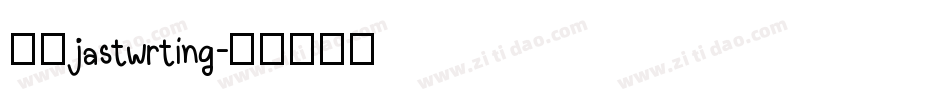 文正jastwrting字体转换