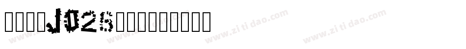 日韩字体J028-大髭字体转换