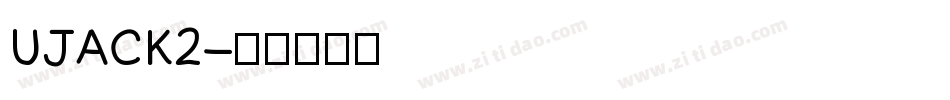 UJACK2字体转换
