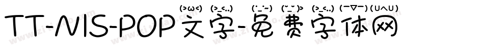 TT-NIS-POP文字字体转换