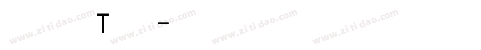 锤子T黑字体转换