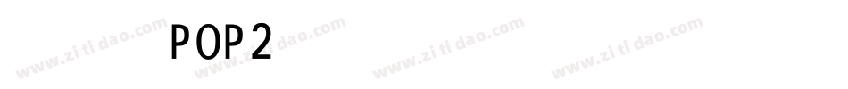 长城POP2繁生成器字体转换