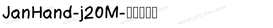 JanHand-j20M字体转换