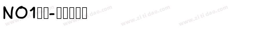 NO1字体字体转换