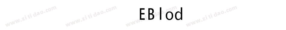 方正清纯体EBlod转换器字体转换