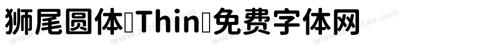 狮尾圆体-Thin字体转换