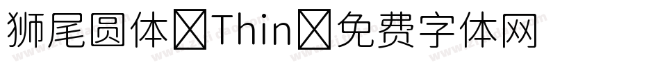 狮尾圆体-Thin字体转换
