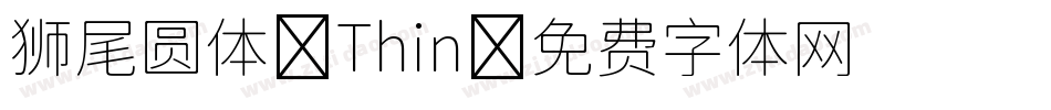 狮尾圆体-Thin字体转换