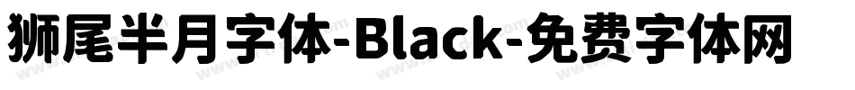 狮尾半月字体-Black字体转换