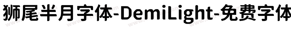 狮尾半月字体-DemiLight字体转换