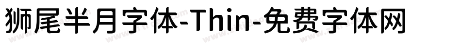 狮尾半月字体-Thin字体转换
