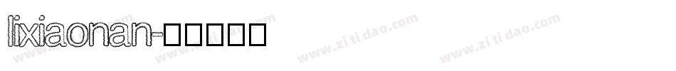 lixiaonan字体转换