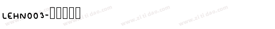 LEHN003字体转换