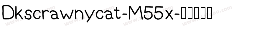 Dkscrawnycat-M55x字体转换