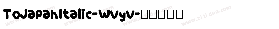 ToJapanItalic-Wvyv字体转换