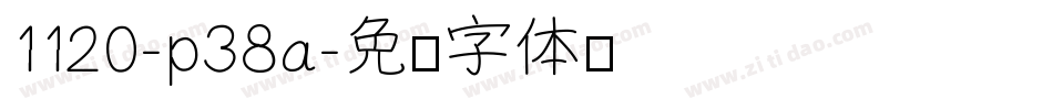 1120-p38a字体转换