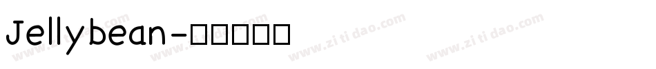 Jellybean字体转换