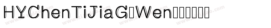 HYChenTiJiaGuWen字体转换