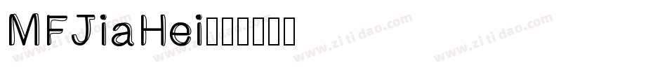 MFJiaHei字体转换