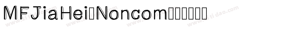 MFJiaHei_Noncom字体转换