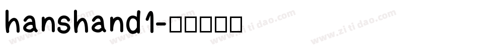 hanshand1字体转换