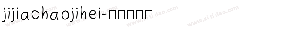 jijiachaojihei字体转换