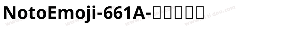 NotoEmoji-661A字体转换