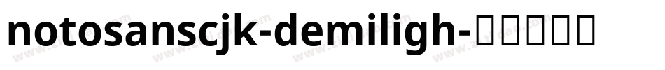 notosanscjk-demiligh字体转换