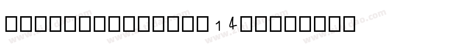 ZiricIsComing-14We字体转换