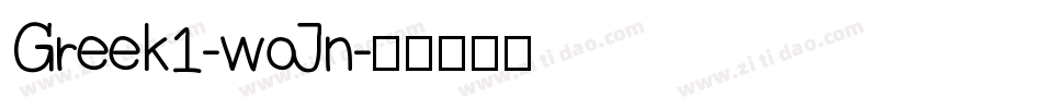 Greek1-woJn字体转换