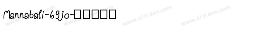 Mannabali-69jo字体转换