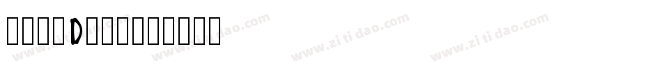 JohnDaly字体转换