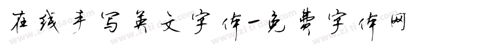 在线手写英文字体字体转换