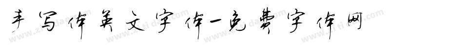手写体英文字体字体转换