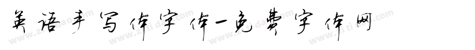 英语手写体字体字体转换