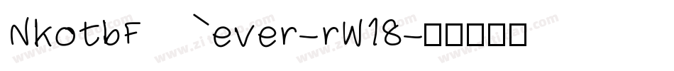 NkotbFever-rW18字体转换