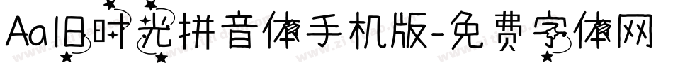 Aa旧时光拼音体手机版字体转换