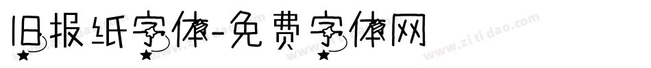 旧报纸字体字体转换