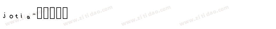 jotia字体转换