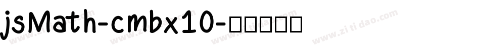 jsMath-cmbx10字体转换