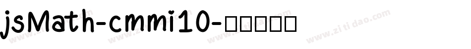 jsMath-cmmi10字体转换