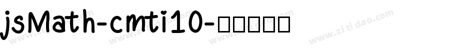jsMath-cmti10字体转换
