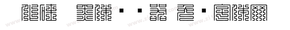 碳化硅叠黑体转换器字体转换
