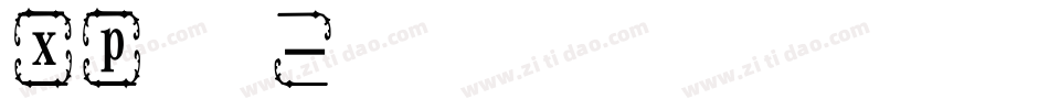 xp黑体字体字体转换
