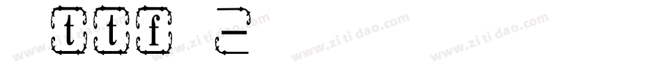 黑体ttf字体字体转换