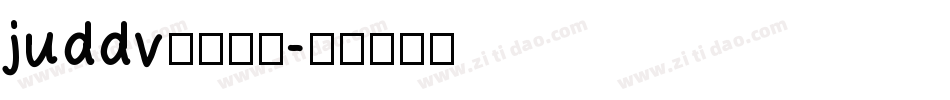 juddv心疼死了字体转换