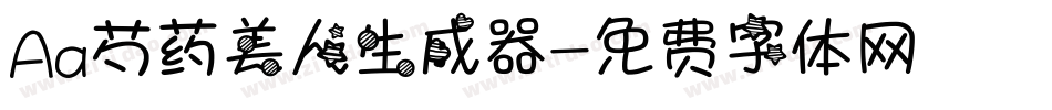 Aa芍药美人生成器字体转换