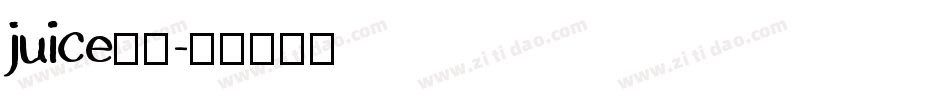 juice字体字体转换