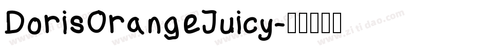 DorisOrangeJuicy字体转换